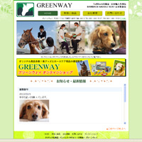 GREEN WAY