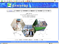 日本大学松戸歯学部　臨床薬理学講座