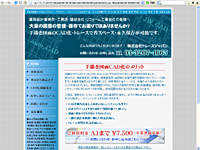 トレースジャパン（手書き図面のCADトレース）